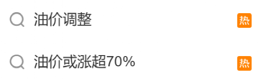 油价接连攀升，燃油车主心生感慨；电车优势显现，却也藏着隐忧。 汽车科技