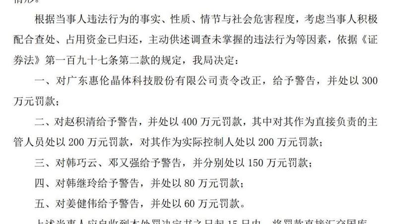  晶振赛道风云再起，泰晶科技溢价竞得ST惠伦股权；昔日竞争对手，转身成为重要股东。 股票财经 晶振赛道风云再起，泰晶科技溢价竞得ST惠伦股权；昔日竞争对手，转身成为重要股东。 股票财经 晶振赛道风云再起，泰晶科技溢价竞得ST惠伦股权；昔日竞争对手，转身成为重要股东。 股票财经 晶振赛道风云再起，泰晶科技溢价竞得ST惠伦股权；昔日竞争对手，转身成为重要股东。 股票财经 晶振赛道风云再起，泰晶科技溢价竞得ST惠伦股权；昔日竞争对手，转身成为重要股东。 股票财经