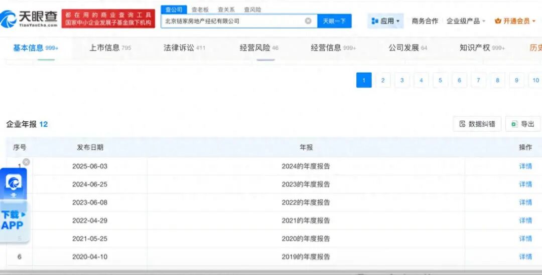  贝壳2025年业绩透视：中性市场观，重塑平台责任与长期韧性。 股票财经 贝壳2025年业绩透视：中性市场观，重塑平台责任与长期韧性。 股票财经