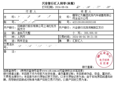  定金难退还，经销商频繁变更；法拉利沈阳门店风波，消费者权益如何保障。 汽车科技