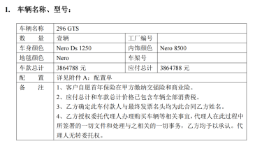  定金难退还，经销商频繁变更；法拉利沈阳门店风波，消费者权益如何保障。 汽车科技