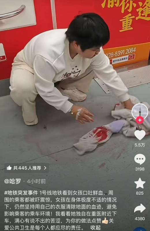  重庆地铁车厢突发一幕，女孩吐血后迅速清理现场；她的坚强举动，温暖无数路人。 情感心理