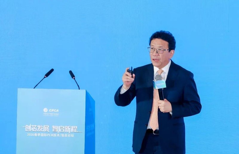  智启新程，创芯发展；国际PCB技术信息论坛聚焦行业未来趋势。 IT技术