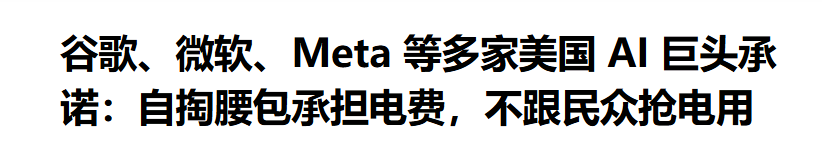  别再盯着芯片看：AI时代的真正红利竟藏在传统工业的备用电源里 IT技术