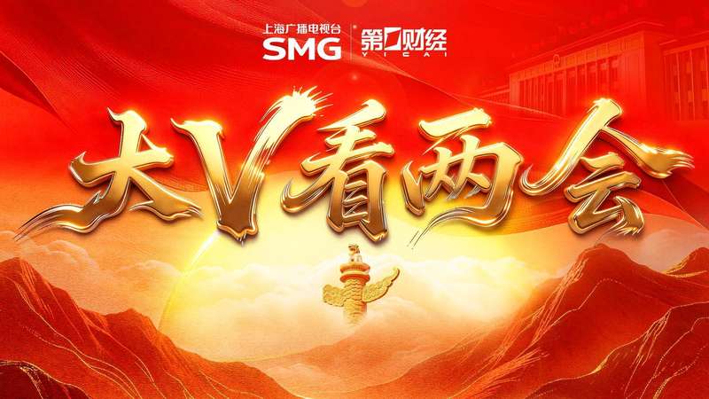  忧虑与审慎：透视九十六万亿债务背后的财政逻辑 新闻