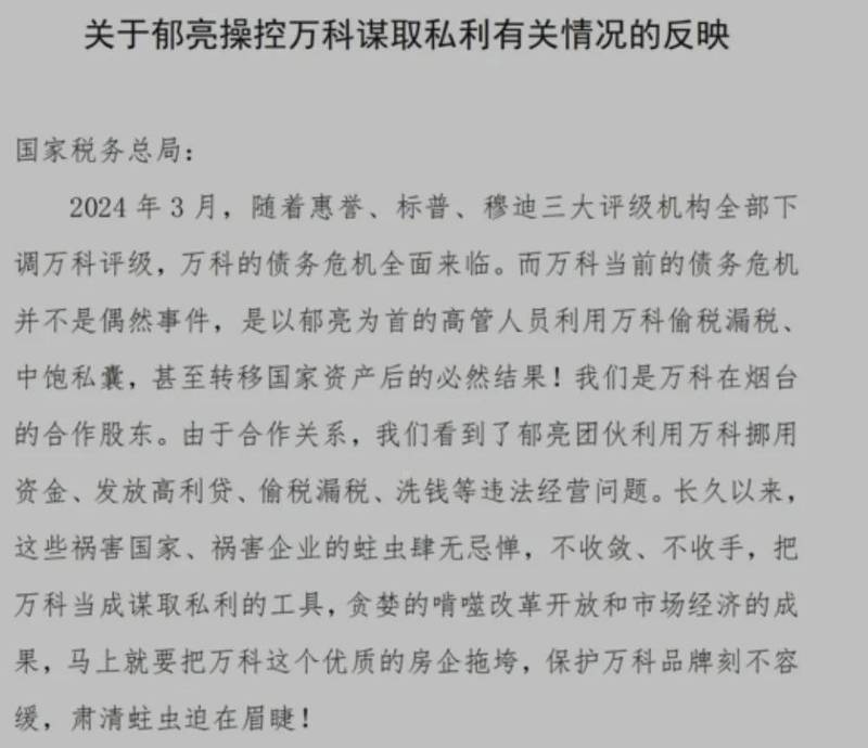  【千亿级账面亏损】：地产巨头“体外循环”模式的崩塌真相 新闻