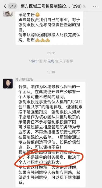  房地产跟投模式的崩塌：从制度演变到风险治理的深度复盘 企业服务