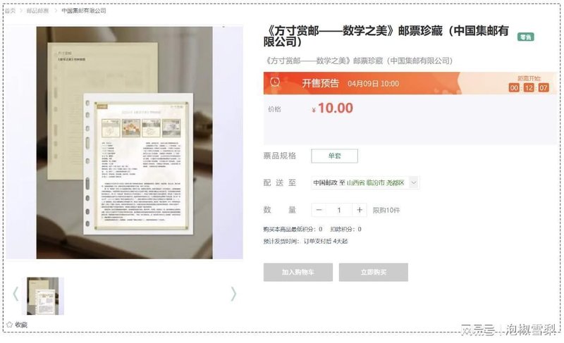  《数学之美》活页上架启示录：技术视角下的护邮卡市场逻辑 新闻 《数学之美》活页上架启示录：技术视角下的护邮卡市场逻辑 新闻