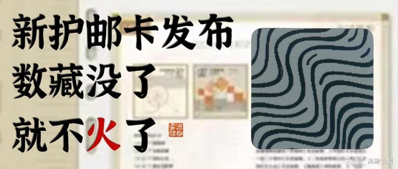  《数学之美》活页上架启示录：技术视角下的护邮卡市场逻辑 新闻 《数学之美》活页上架启示录：技术视角下的护邮卡市场逻辑 新闻