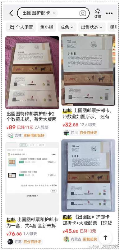  《数学之美》活页上架启示录：技术视角下的护邮卡市场逻辑 新闻 《数学之美》活页上架启示录：技术视角下的护邮卡市场逻辑 新闻