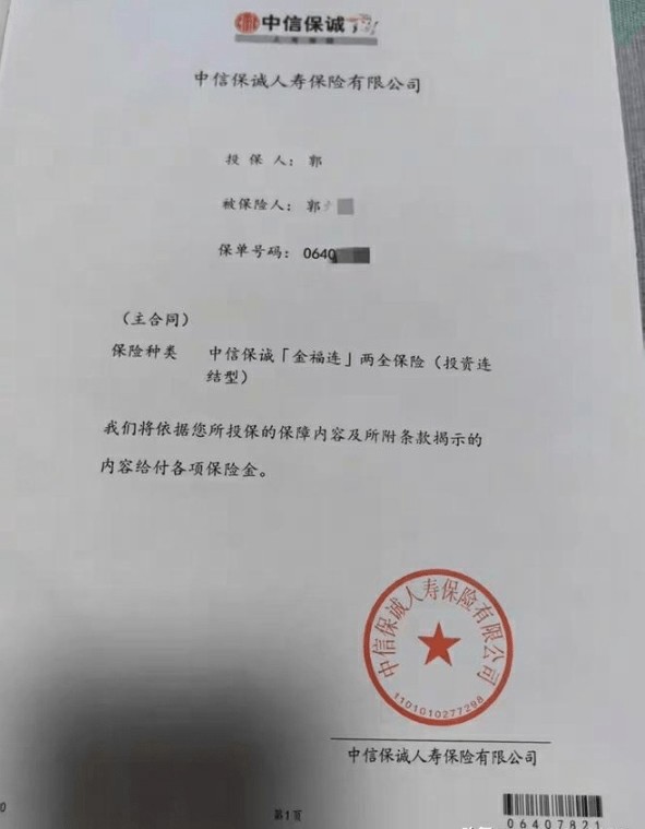  【深度】银行代理保险销售合规边界审视：从投连险误导销售事件透视监管漏洞与消费者保护路径 股票财经 【深度】银行代理保险销售合规边界审视：从投连险误导销售事件透视监管漏洞与消费者保护路径 股票财经