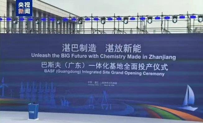 技术极客亲历：深度拆解巴斯夫湛江基地的工程奇迹与工业未来