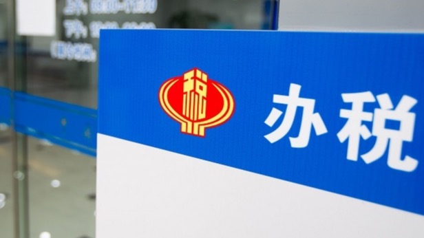  【税务稽查深度解析】超1000件举报核查无误：数据背后的制度逻辑与合规启示 新闻 【税务稽查深度解析】超1000件举报核查无误：数据背后的制度逻辑与合规启示 新闻