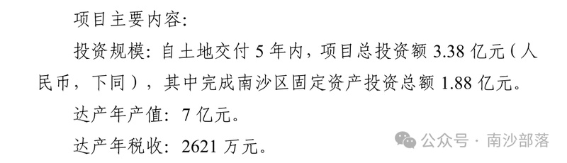  南沙产业用地出让深度解码：3宗工业用地背后的产业密码与技术布局 房产家居