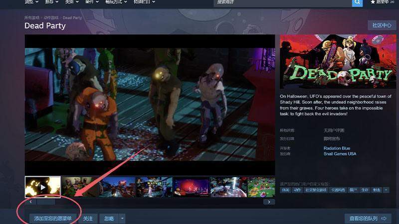  技术解析《死亡派对》：美漫渲染管线与音乐战斗系统的设计逻辑 游戏攻略