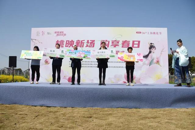  【深度解读】新场桃花节如何以“桃文化”为纽带激活全域文旅消费新动能 文化旅游