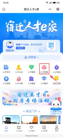  泗洪县2026年人才生活补贴与返乡补贴：政策全景解读与实操指南 新闻
