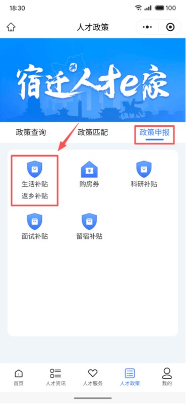  泗洪县2026年人才生活补贴与返乡补贴：政策全景解读与实操指南 新闻