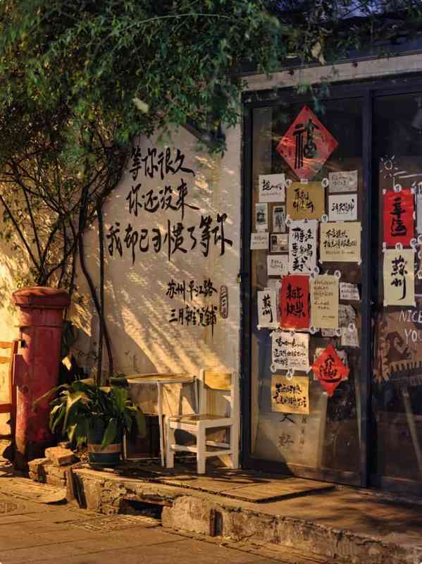  【技术流】苏州五一避人潮：2天1夜错峰出行方案・实测数据与底层逻辑 文化旅游